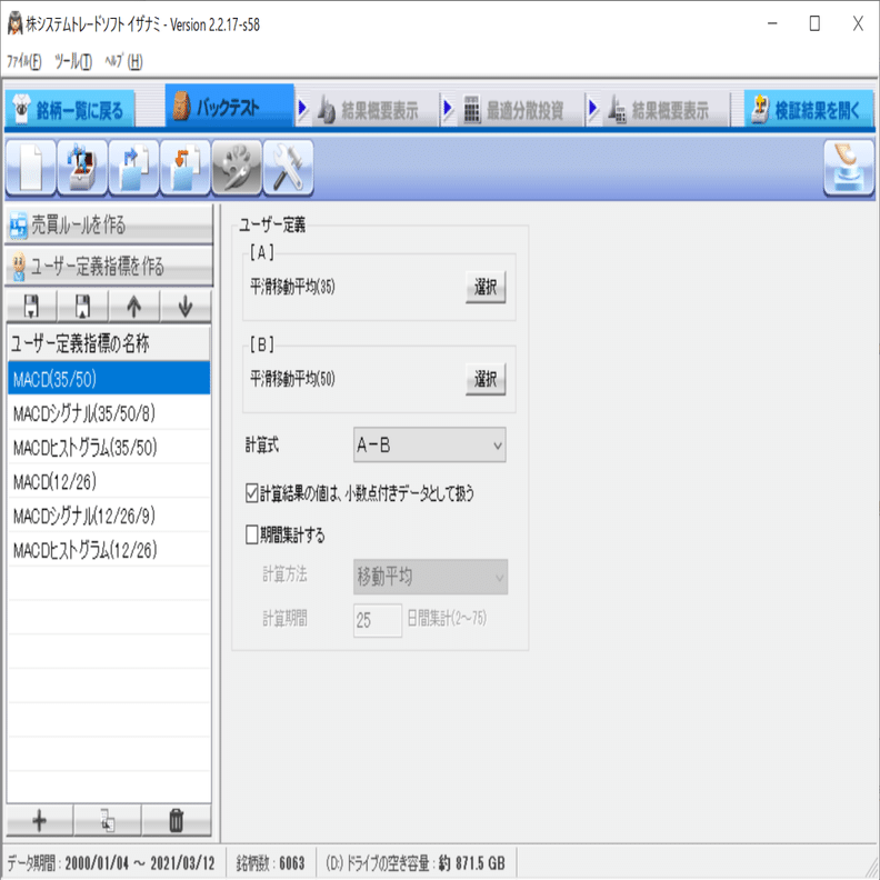 MACDのパラメータを変更する、2つの方法|イザナミ豆知識｜イザナミの中の人(株シストレ)