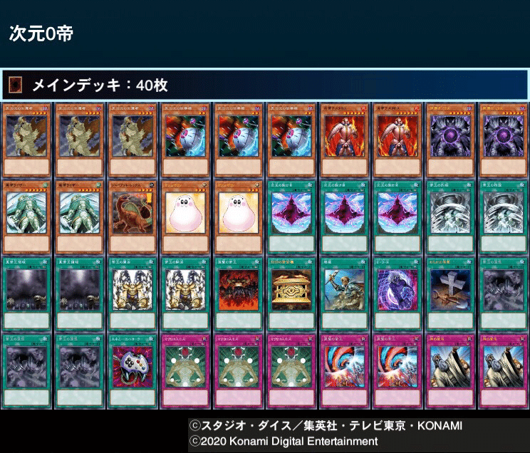 遊戯王を安く組もう 第1弾 次元帝編 Ediblelotus遊戯王は安い Note 遊戯王を安く組もう 第1弾 次元帝編 Ediblelotus遊戯王は安い Note