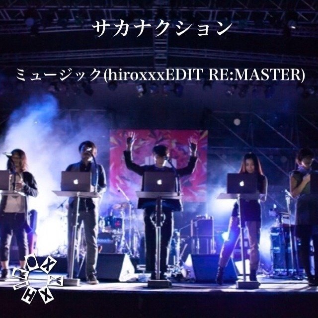 以前作ったエディットを改めてリマスタリングしました サカナクション ミュージック Hiroxxx Edit Re Master By Hiroxxx Http Soundcloud C Hiroxxx Note 以前作ったエディットを改めてリマスタリングしました サカナクション ミュージック Hiroxxx Edit Re Master By Hiroxxx Http Soundcloud C Hiroxxx Note