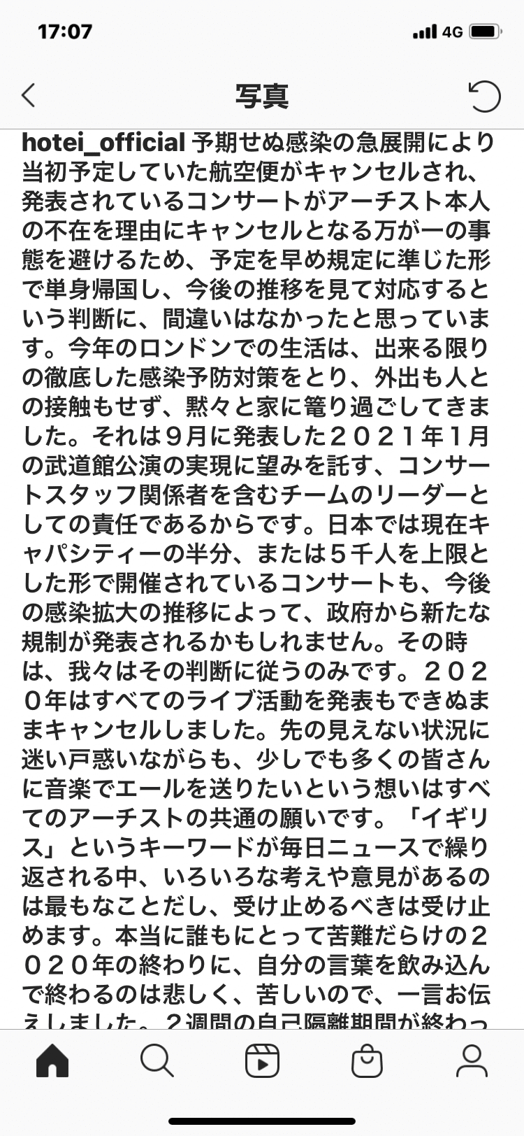 布袋寅泰『HOTEI 40TH ANNIVERSARY Live