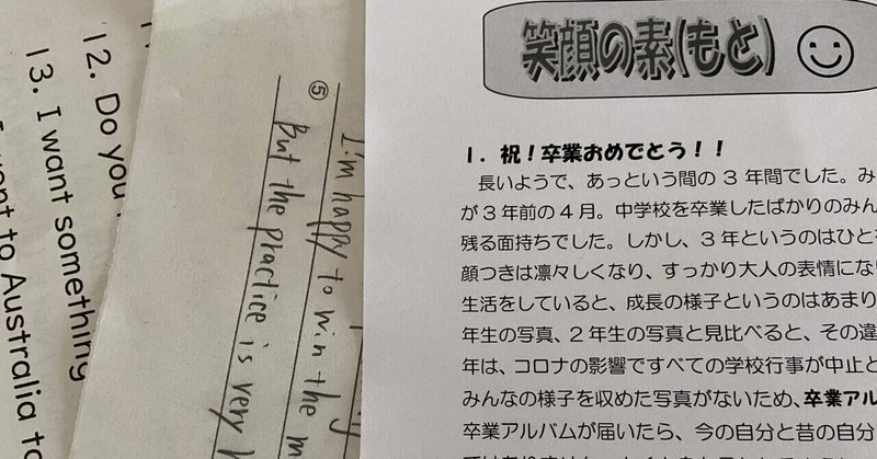 弟の担任の言葉に うへえ と顔をしかめた 南極 Note 弟の担任の言葉に うへえ と顔をしかめた 南極 Note