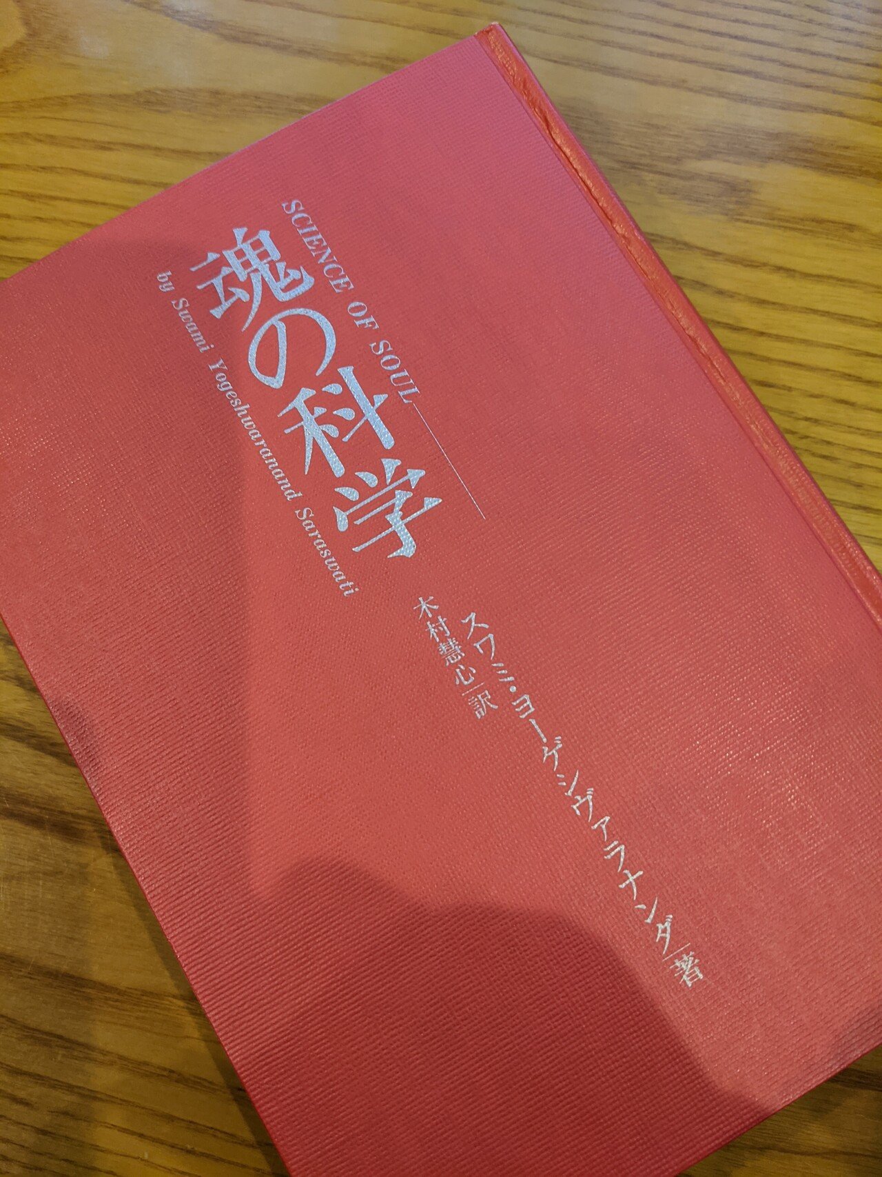 瞑想日記8 練習 雨だ 寒い 午前中病院に行ったので 昼前に実習 よい感じだったからマーラー2周 集中なのかうっすら寝てるのか分からなくなる時もあった 最近の練習は立位中心だったので 太もも前側を重点 川添明子 ヨーガ指導者 Note