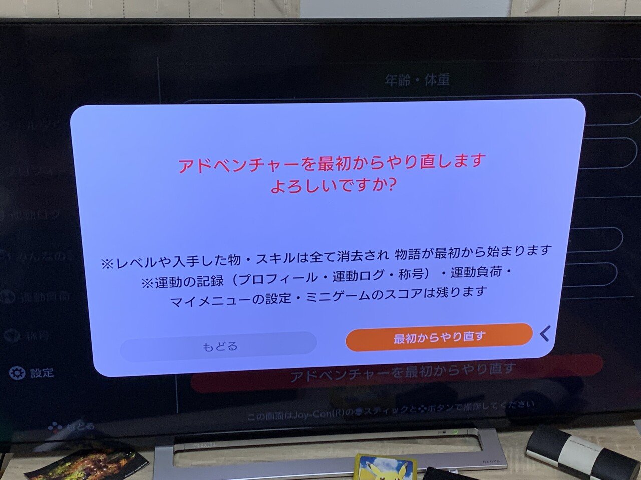 リングフィットアドベンチャーを一旦リセットして 始めからやり直し しました 今日は少しして50kcalぐらい消費した ゚ ゚ W ゚ ゚ ちゃちゃ Note リングフィットアドベンチャーを一旦リセットして 始めからやり直し しました 今日は少しして50kcalぐらい消費した ゚ ゚ W ゚ ゚ ちゃちゃ Note
