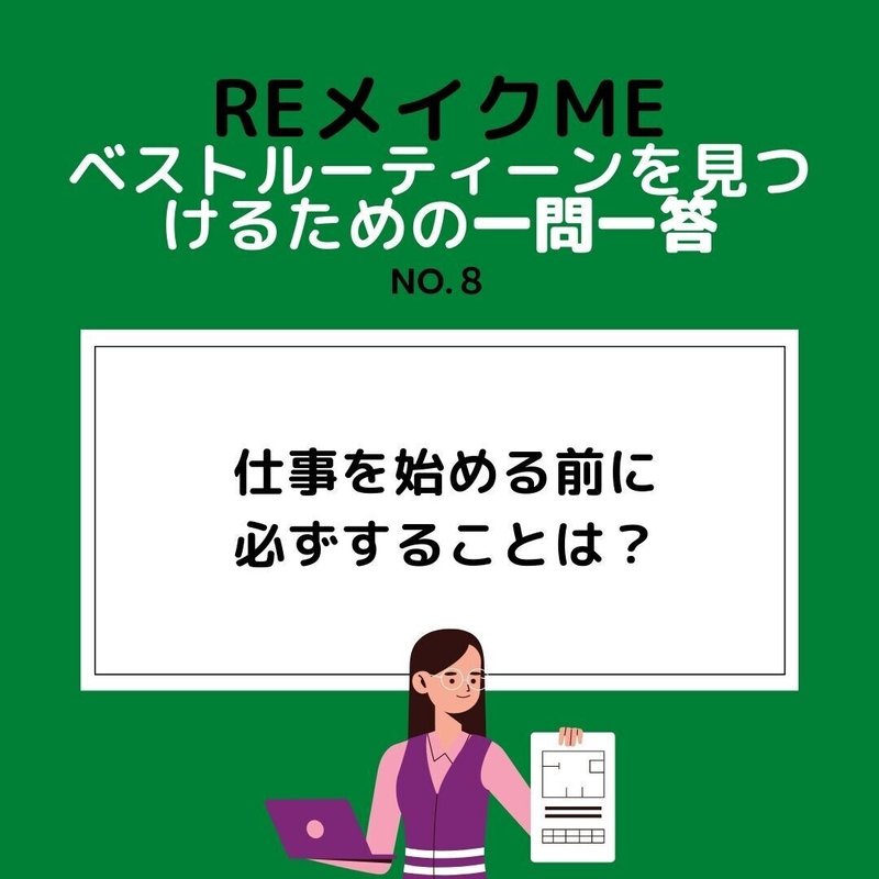 REメイクME (3)