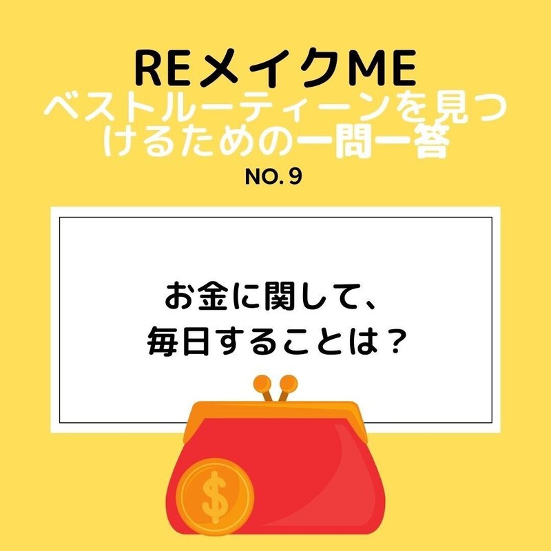 REメイクME (4)