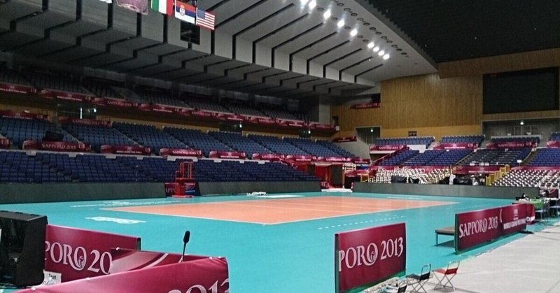 fivb女子バレーボールワールドグランプリ2013 ファイナル札幌大会 で観た tetsu co volleyball note