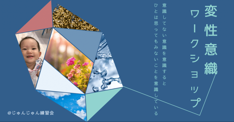 変性意識ワークショップ の新着タグ記事一覧 Note つくる つながる とどける