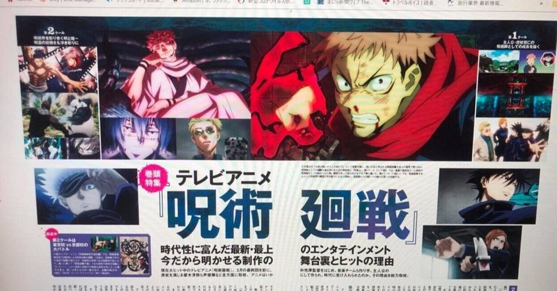 どっちが好き 鬼滅の刃 呪術廻戦 2作品からのメッセージ Take セブに住んで人生が変わった話 Note どっちが好き 鬼滅の刃 呪術廻戦 2作品からのメッセージ Take セブに住んで人生が変わった話 Note