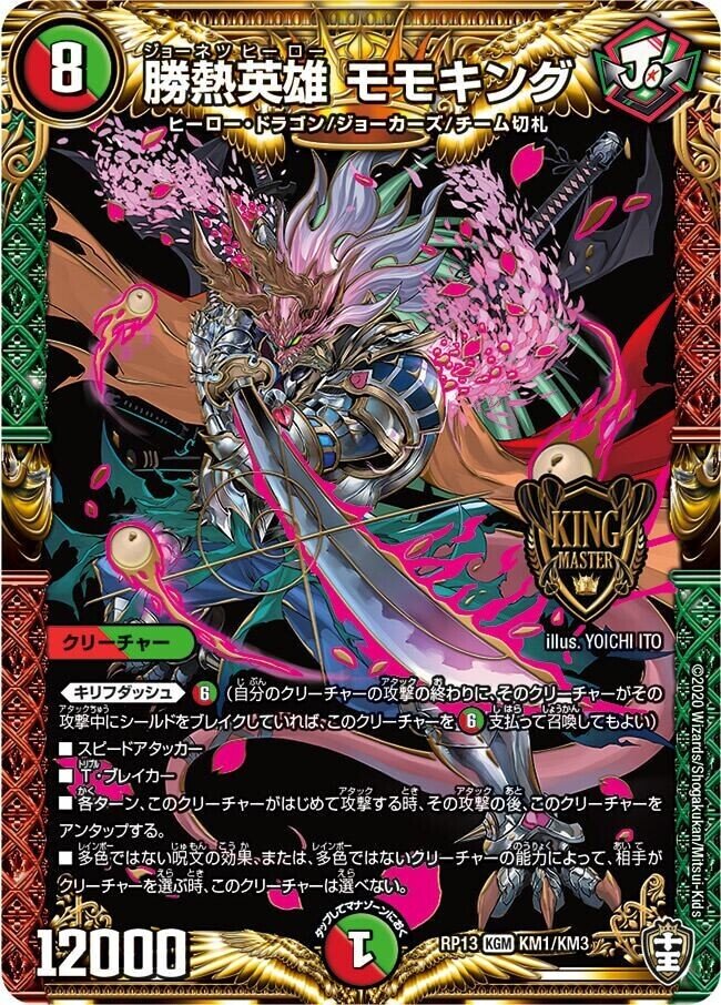 轟破天ゴリラ 轟破天ゴリラ