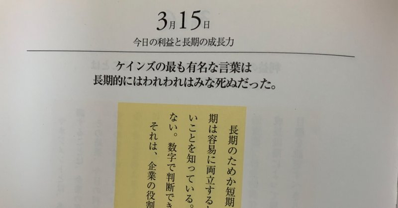 ケインズのもっとも有名な言葉は長期的には我々は皆死ぬだった の新着タグ記事一覧 Note つくる つながる とどける