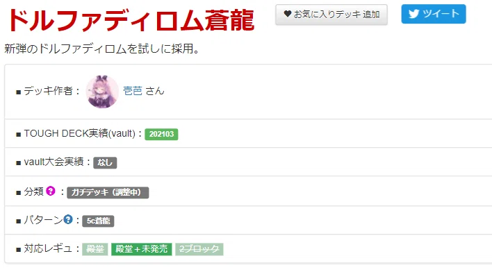 全文無料》5C蒼龍解説！｜いちば