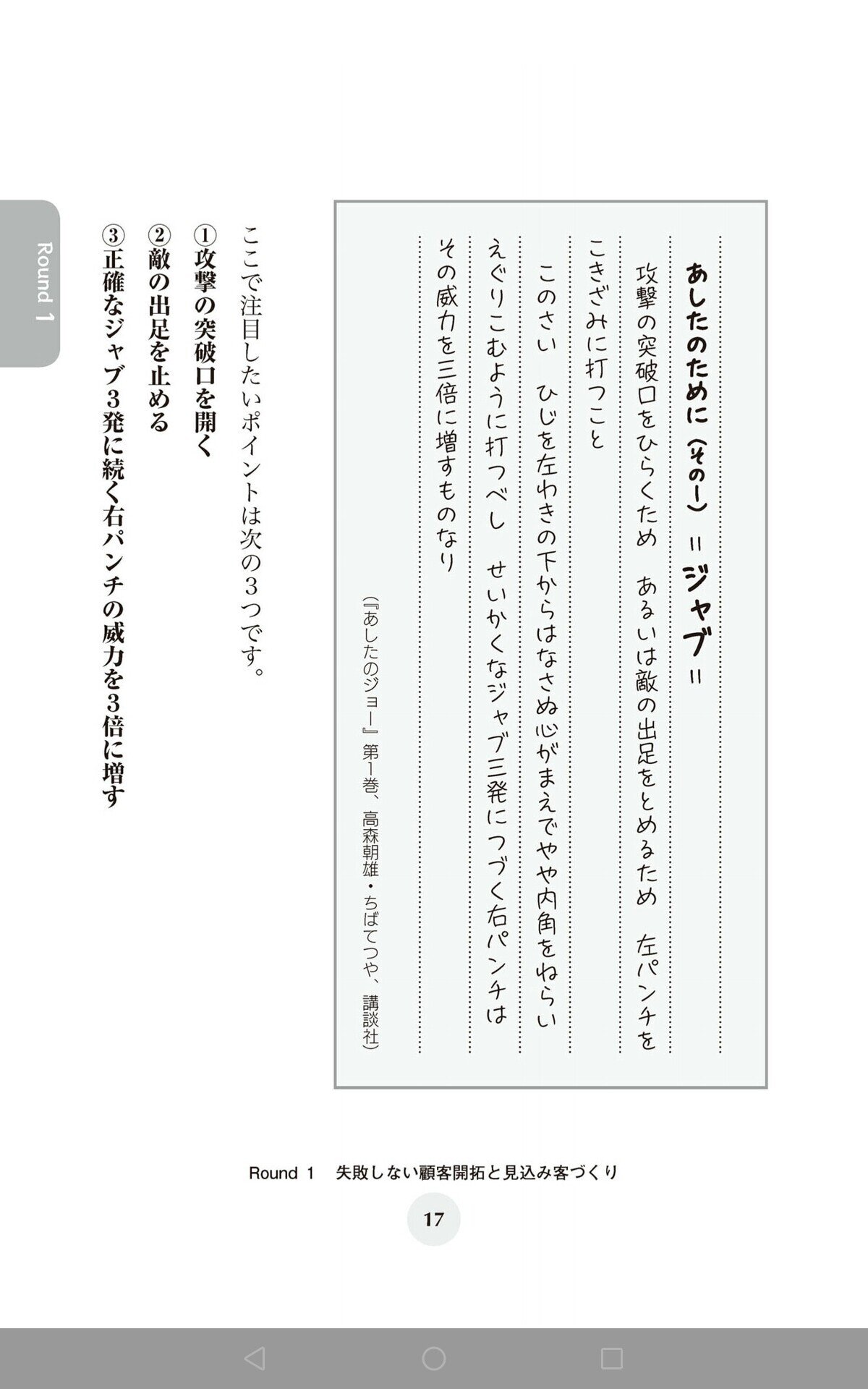 自分の著書のネタバレ あしたのためにその１ 西野龍三 Note