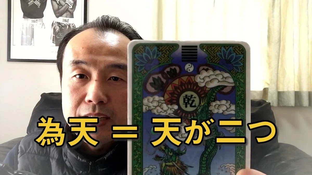 2.3-A2 イーチンタロットカードを読み上げる　メイン.00_02_29_16.静止画013