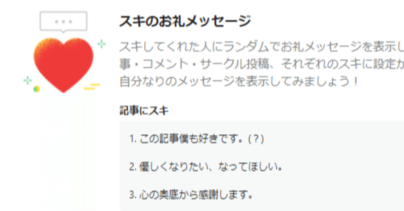 お礼メッセージはどうすればいいのだろう 柿沼 人間 Note お礼メッセージはどうすればいいのだろう 柿沼 人間 Note