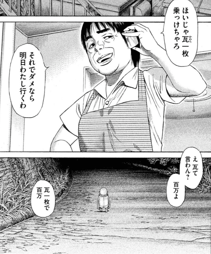 ゴールデンゴールド 8巻 作画 堀尾省太 1巻からずっと不穏な漫画にいよいよどんでん返しの予感 Hasegawonder Note ゴールデンゴールド 8巻 作画 堀尾省太 1巻からずっと不穏な漫画にいよいよどんでん返しの予感 Hasegawonder Note