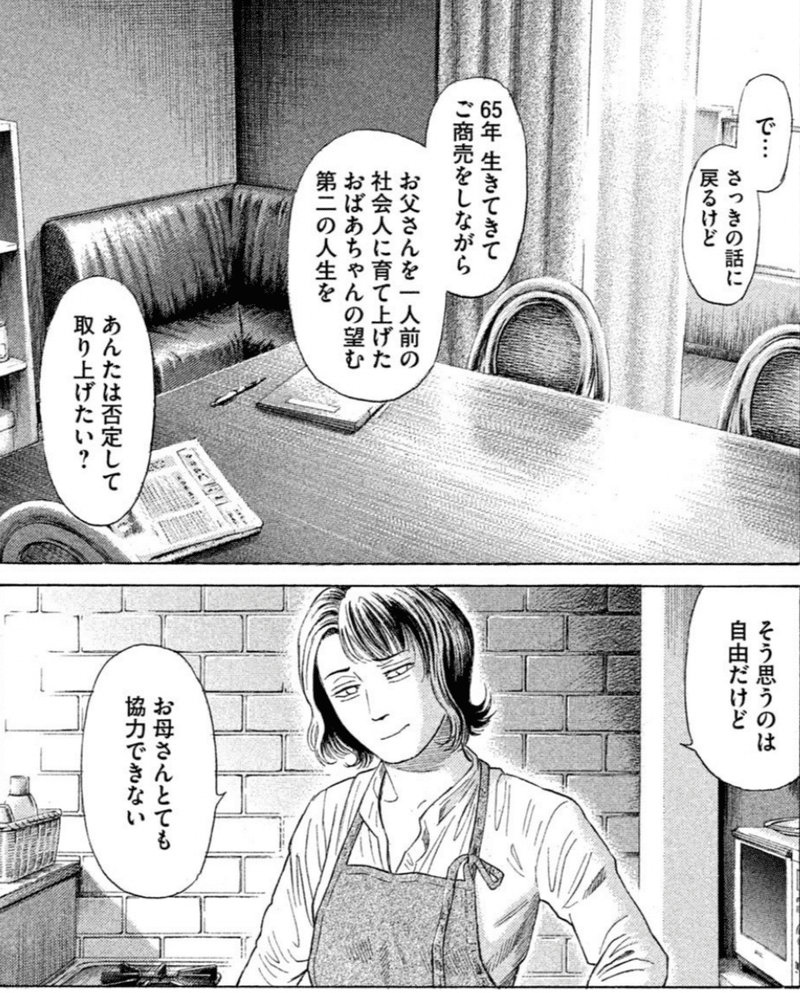 ゴールデンゴールド 8巻 作画 堀尾省太 1巻からずっと不穏な漫画にいよいよどんでん返しの予感 Hasegawonder Note ゴールデンゴールド 8巻 作画 堀尾省太 1巻からずっと不穏な漫画にいよいよどんでん返しの予感 Hasegawonder Note