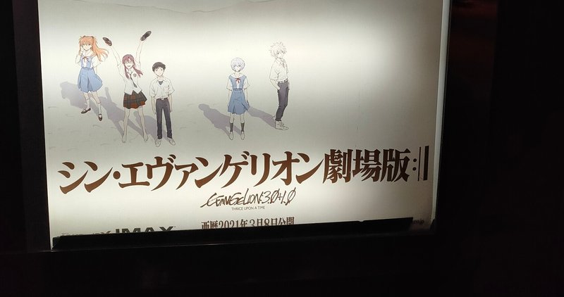 おめでとう そしてさようなら僕とエヴァの25年 そしてこれから シン エヴァンゲリオン劇場版 の感想 竹田克也 やきとり王子 Katsuya Takeda Note おめでとう そしてさようなら僕とエヴァの25年 そしてこれから シン エヴァンゲリオン劇場版 の感想 竹田克也 やきとり王子 Katsuya Takeda Note