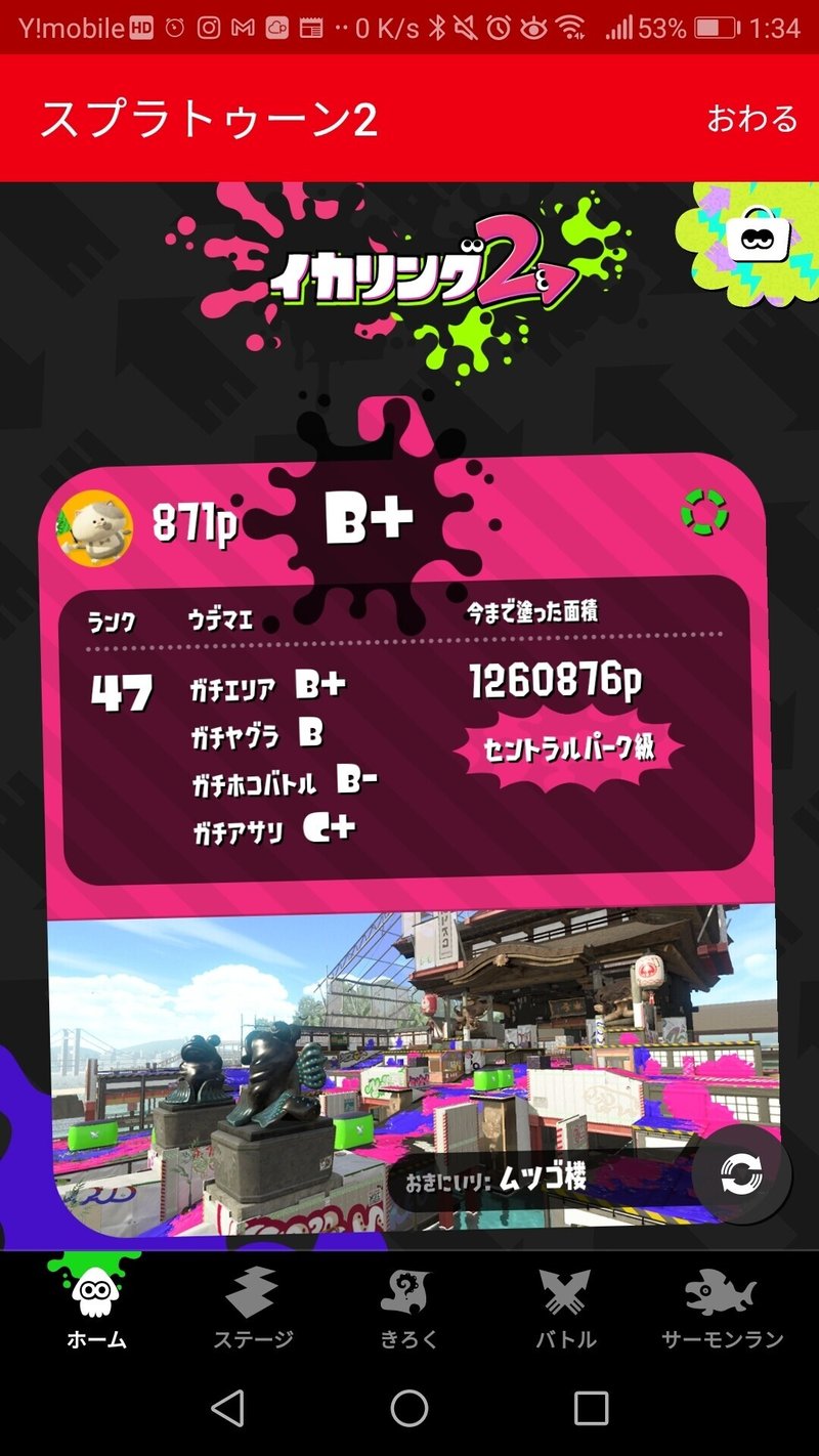 データサイエンティストがスプラトゥーン2のウデマエを爆速で上げてみた B S 871p Note