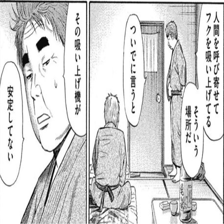 ゴールデンゴールド 8巻 作画 堀尾省太 1巻からずっと不穏な漫画にいよいよどんでん返しの予感 Hasegawonder Note