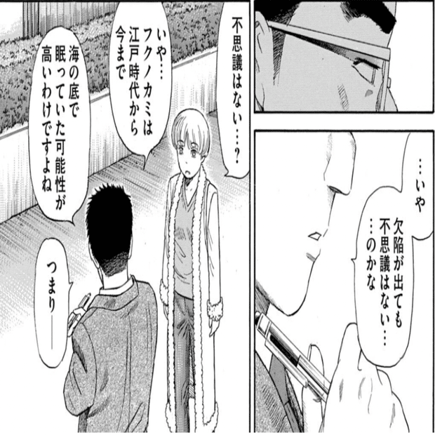 ゴールデンゴールド 8巻 作画 堀尾省太 1巻からずっと不穏な漫画にいよいよどんでん返しの予感 Hasegawonder Note