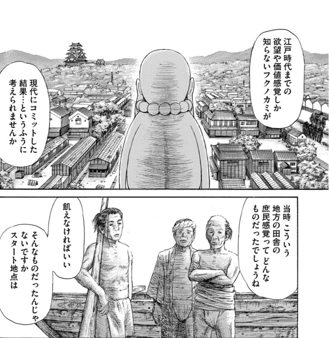 ゴールデンゴールド 8巻(作画 堀尾省太) 1巻からずっと不穏な漫画に