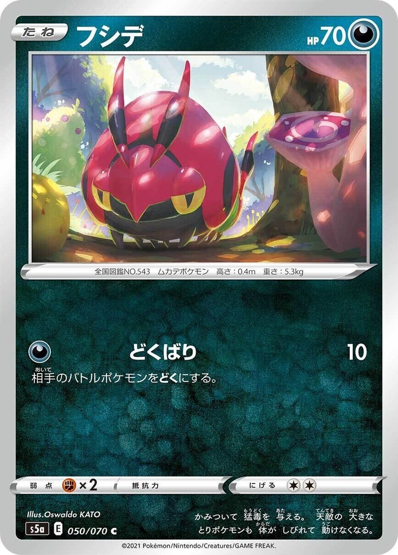新弾考察 双璧のファイター 全カードリスト ポケカのfd 旧 じゅん Note