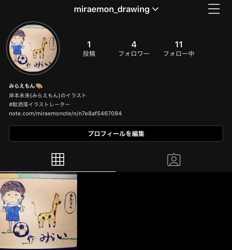 有言実行 イラスト 英語用新instagramアカウント作った みらいのwill Note