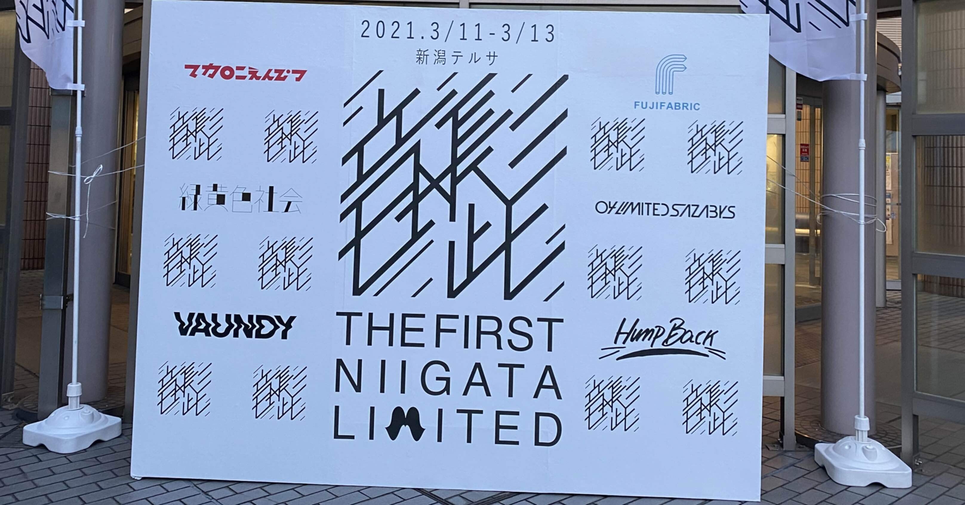 音 髭 The First Niigata Limited の2日目を観に行った きむちなっとう Note 音 髭 The First Niigata Limited の2日目を観に行った きむちなっとう Note