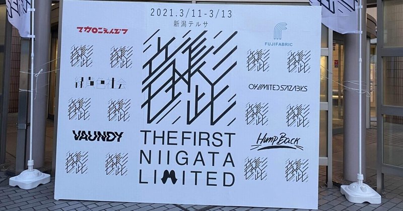 音 髭 The First Niigata Limited の2日目を観に行った きむちなっとう Note