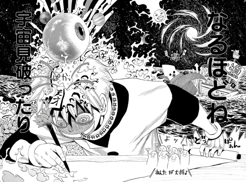 ゴールデンゴールド 8巻 作画 堀尾省太 1巻からずっと不穏な漫画にいよいよどんでん返しの予感 Hasegawonder Note ゴールデンゴールド 8巻 作画 堀尾省太 1巻からずっと不穏な漫画にいよいよどんでん返しの予感 Hasegawonder Note