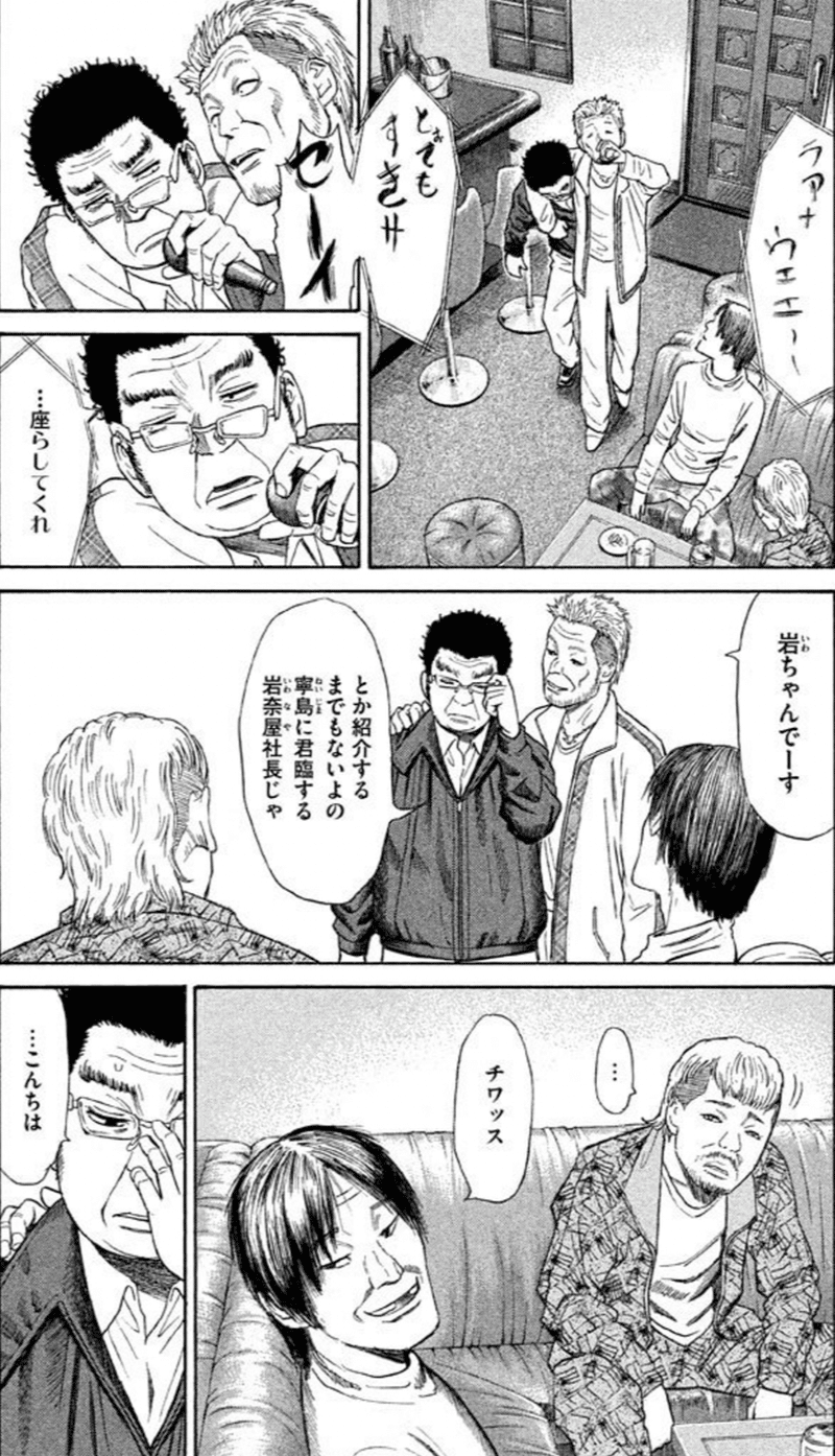 ゴールデンゴールド 8巻 作画 堀尾省太 1巻からずっと不穏な漫画にいよいよどんでん返しの予感 Hasegawonder Note