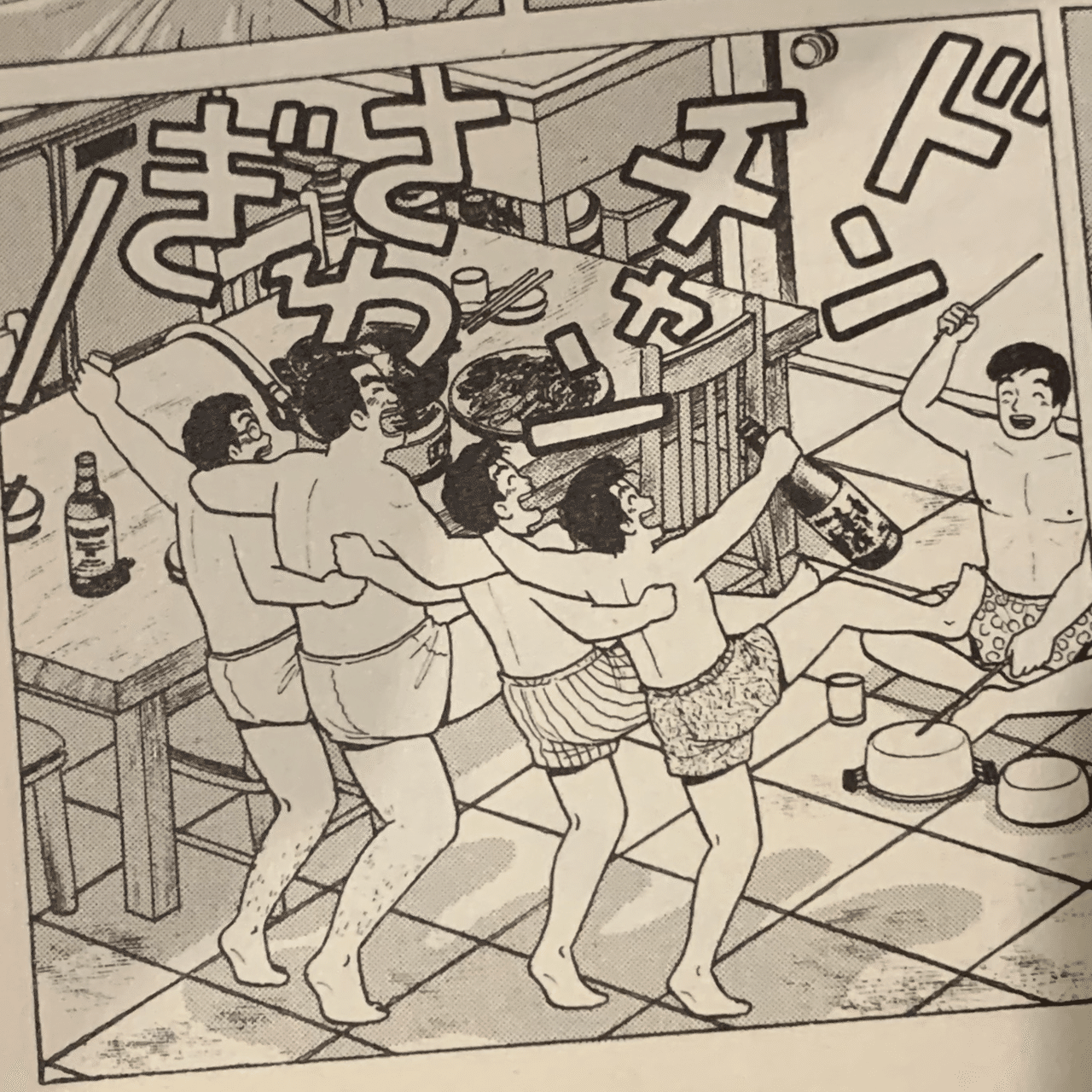 ゴールデンゴールド 8巻 作画 堀尾省太 1巻からずっと不穏な漫画にいよいよどんでん返しの予感 Hasegawonder Note