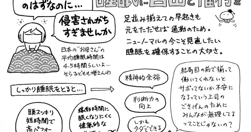 くらげ×寺島ヒロ 発達障害あるある対談 第247回 「そもそも朝に起きて夜に寝る必要ってなんだろう！？睡眠障害の人にも愛の手を！」ってお話