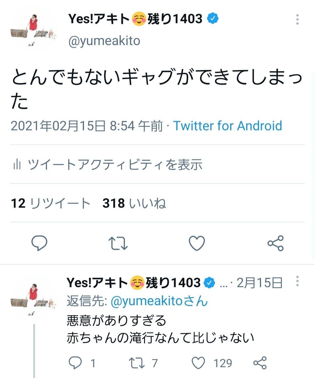 千の夜を越えて Yes アキト Note 千の夜を越えて Yes アキト Note