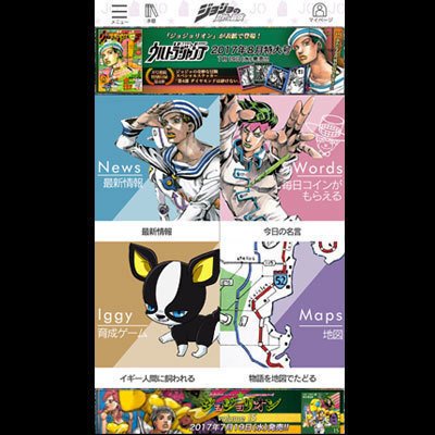 ずっスマ ずっとスマホでこうしていたい 少年ジャンプ を遊ぼう その2 Born ウェブマガジン Note ずっスマ ずっとスマホでこうしていたい 少年ジャンプ を遊ぼう その2 Born ウェブマガジン Note