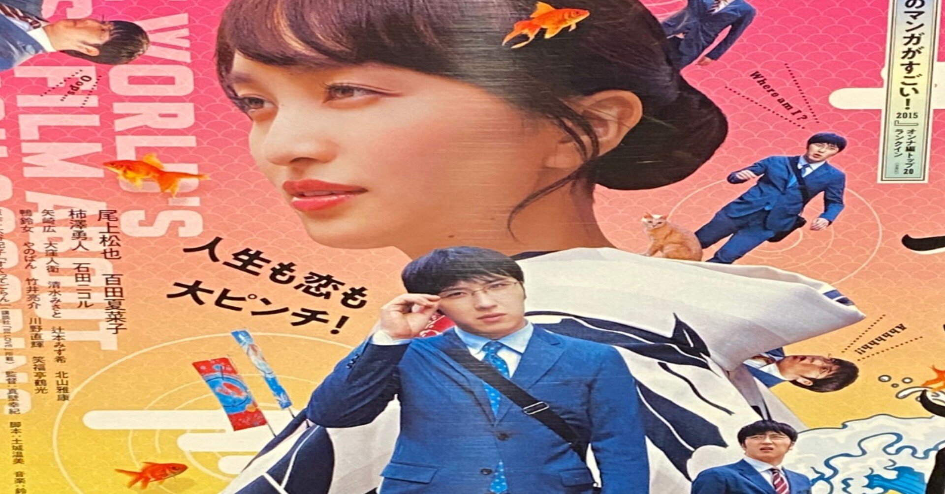 すくってごらん ネタバレ含む 原田崇央 Note すくってごらん ネタバレ含む 原田崇央 Note