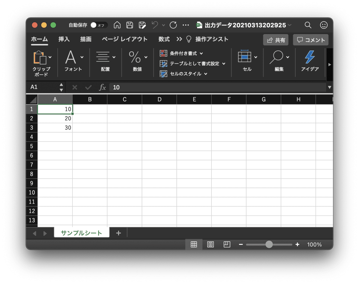 スクリーンショット 2021-03-13 20.31.52