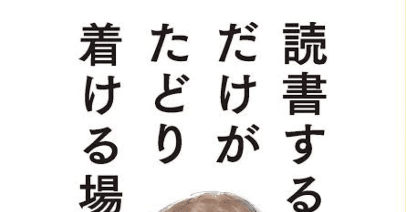 📕47 教養のある人の方が、人生が面白くなる。