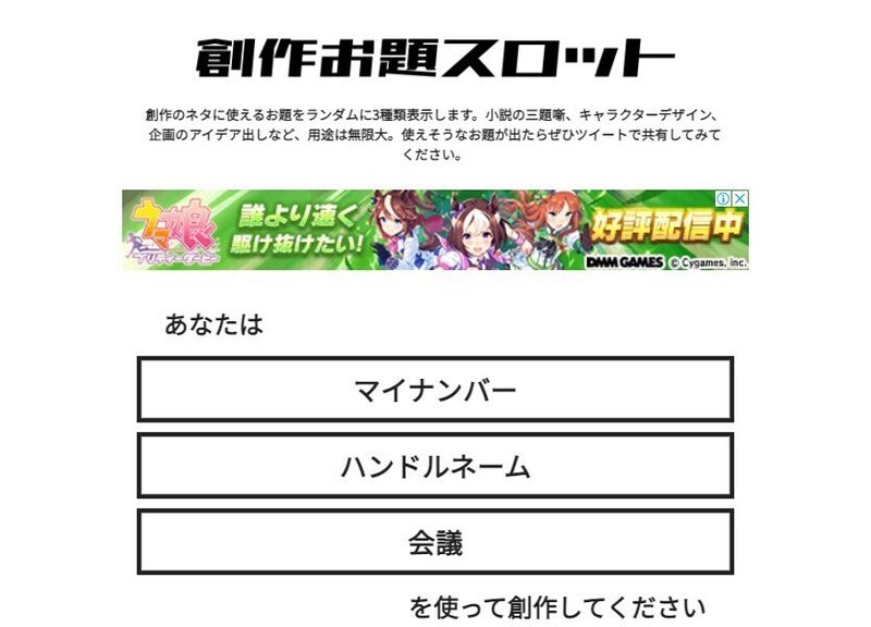 ランダム創作で力をつけよう 3 ハトダhatoda Note ランダム創作で力をつけよう 3 ハトダhatoda Note