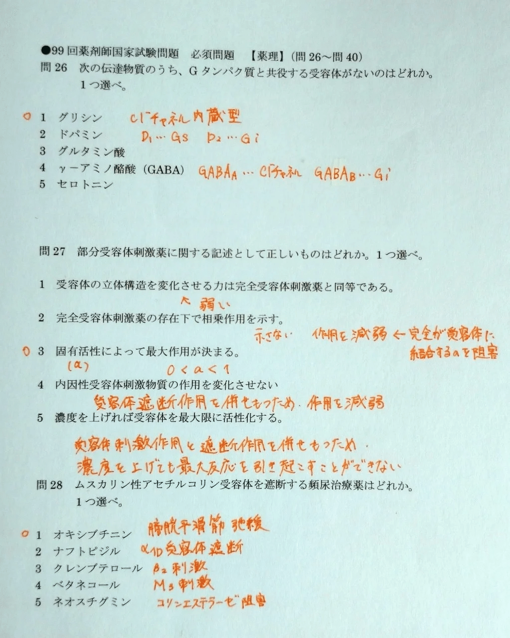 【10年分】薬剤師国家試験 過去問題集 国試対策参考書・問題集 - 薬学ゼミナール