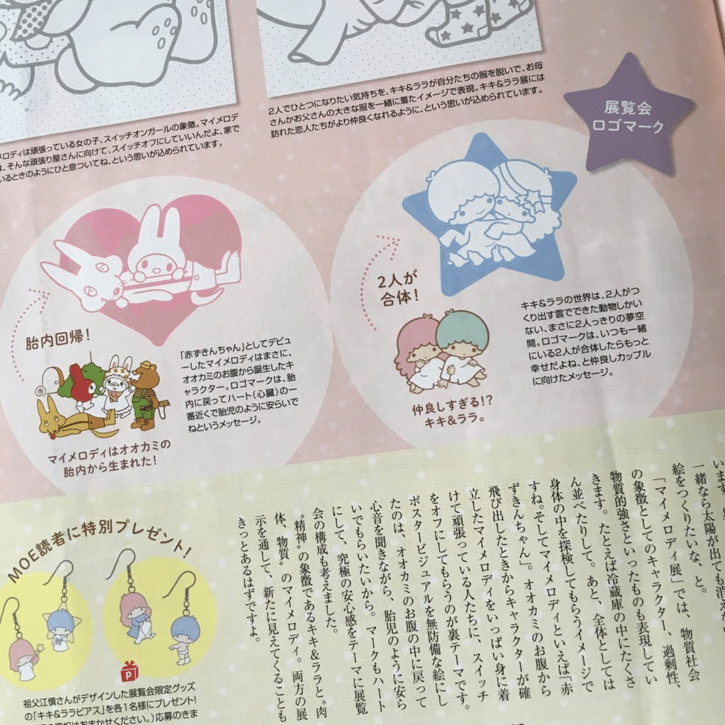 メンヘラ女がマイメロ好きになる理由 アニメとtweetでマイメロ論の答えを出してみた ジュウ ショ アートライター カルチャーライター Note
