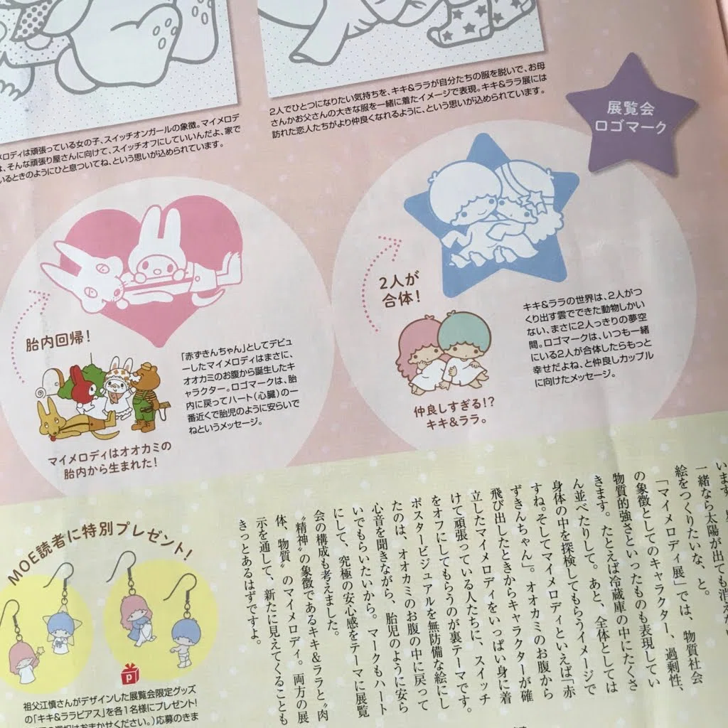 メンヘラ女がマイメロ好きになる理由 アニメとtweetでマイメロ論の答えを出してみた ジュウ ショ アートライター カルチャーライター Note メンヘラ女がマイメロ好きになる理由 アニメとtweetでマイメロ論の答えを出してみた ジュウ ショ アートライター カルチャーライター Note