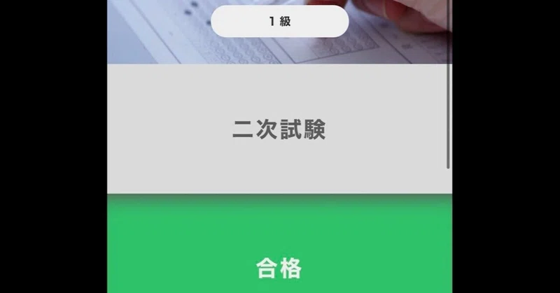 英検1級 Ieltsoverall7 0 Toeic915を一年弱で達成するまでにした勉強法 後半 ワカメ Note