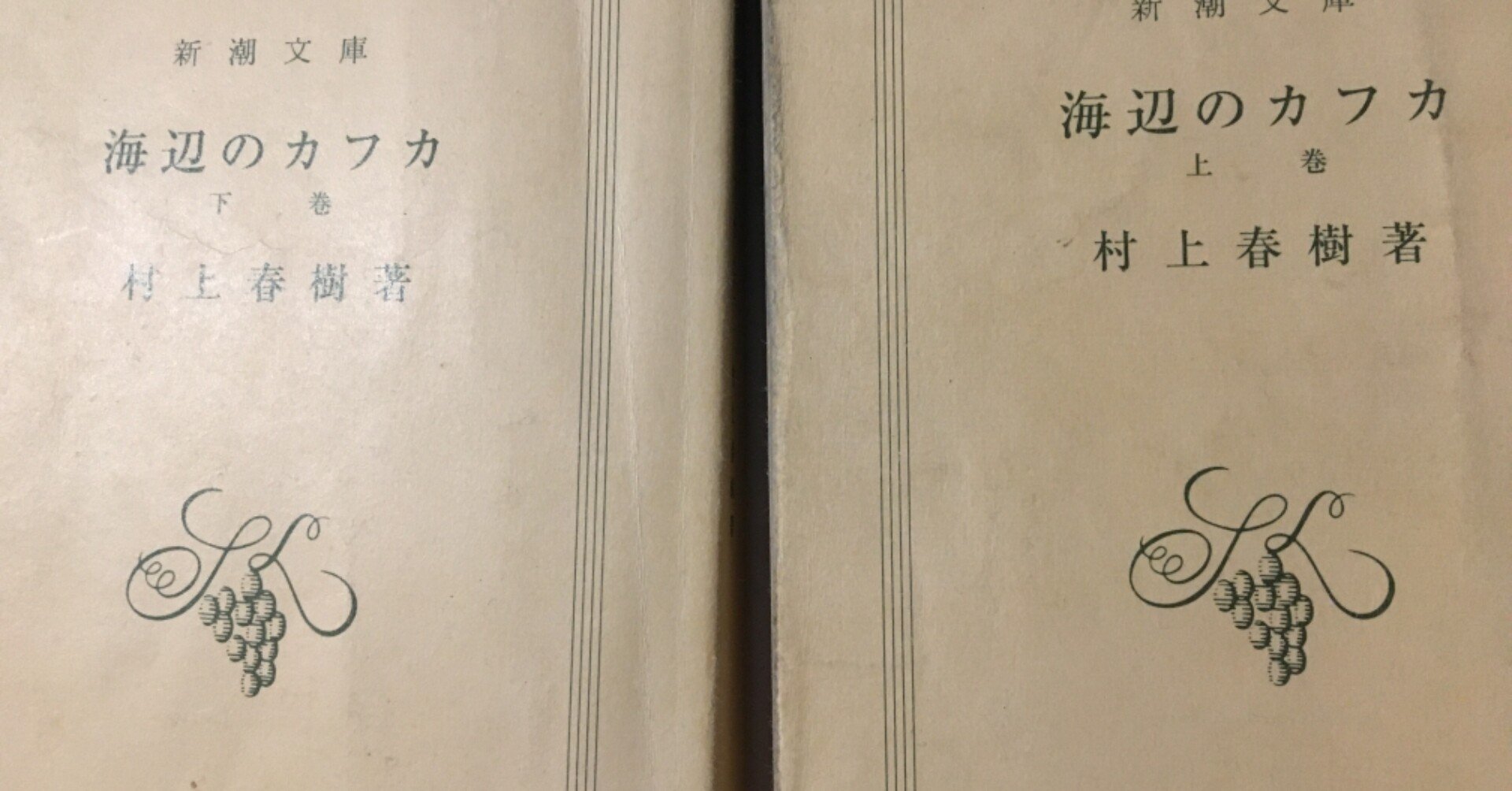 海辺のカフカ みやもと Note 海辺のカフカ みやもと Note
