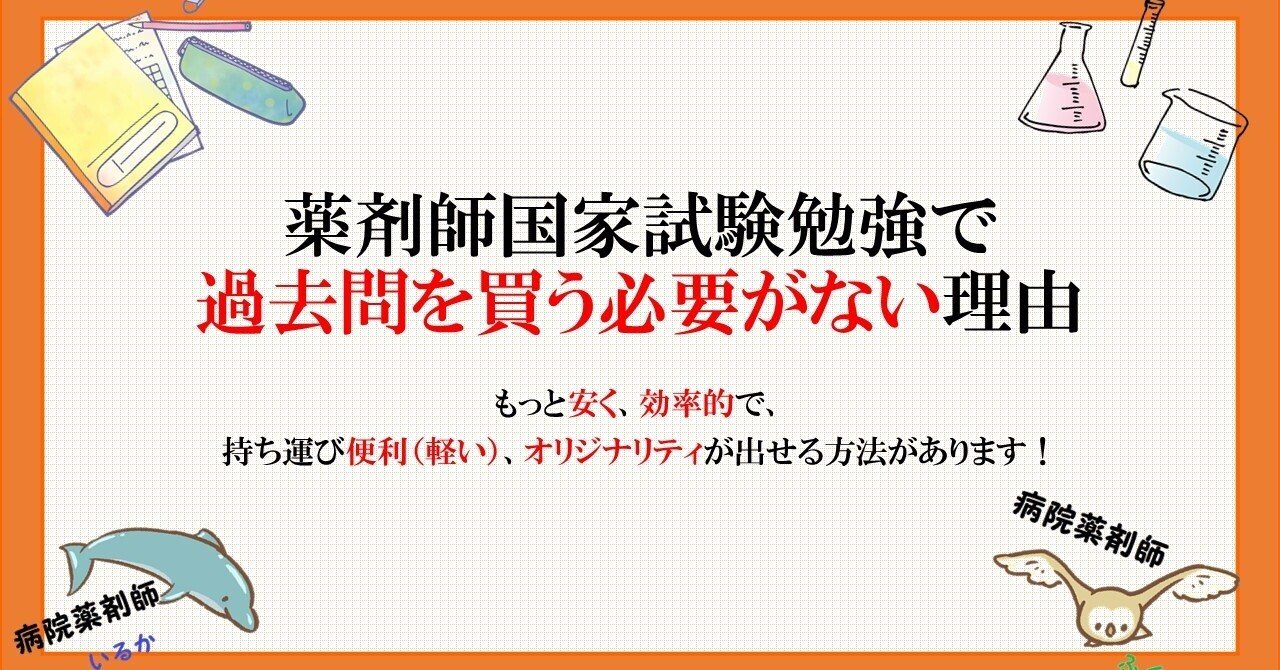 【10年分】薬剤師国家試験 過去問題集 薬剤師国家試験 過去問題集 10年分