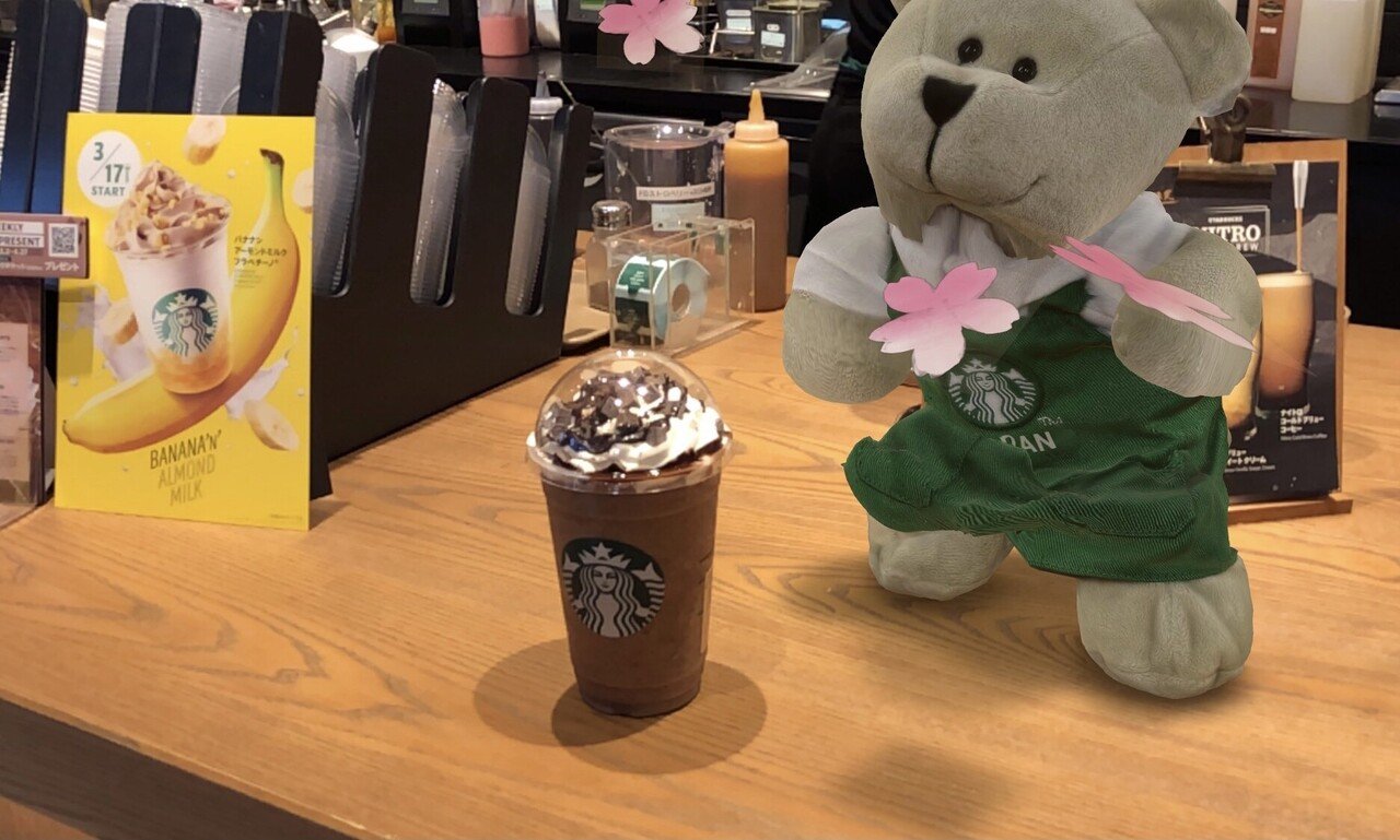 ベンティサイズのフラペの大きさを伝えるはずだったのに 調子に乗ってarのくまちゃんを大きく拡大しすぎたせいで ベンティサイズがショートに見えてしまっている ガビーーン くまちゃんの可愛さに免 私のpv数は53万です Note