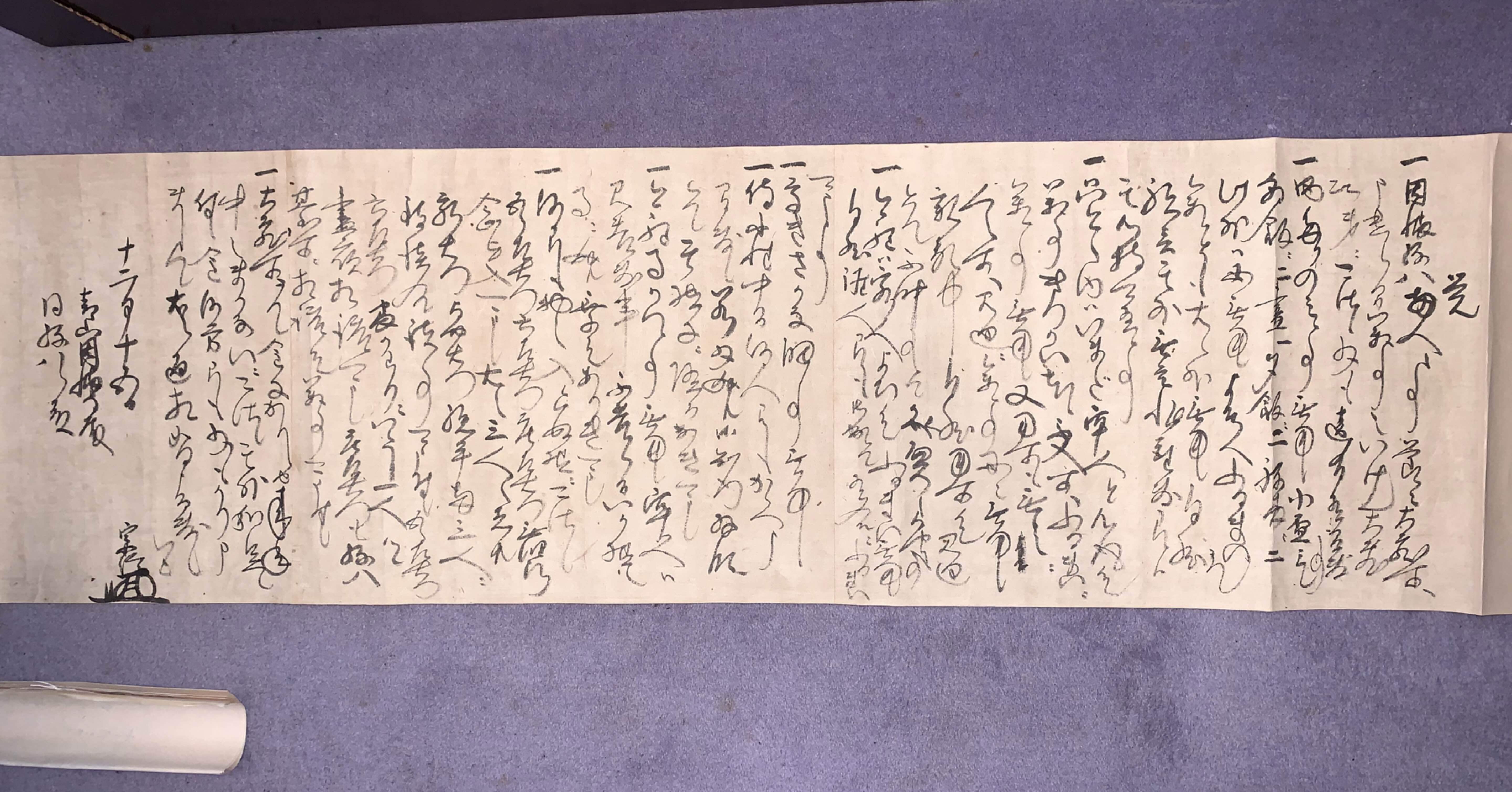 一致信条書 11、手紙 – 成田山書道美術館