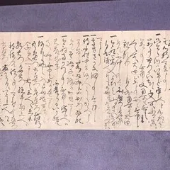 尼崎城主（青山幸成）の手紙2｜古文書初心者