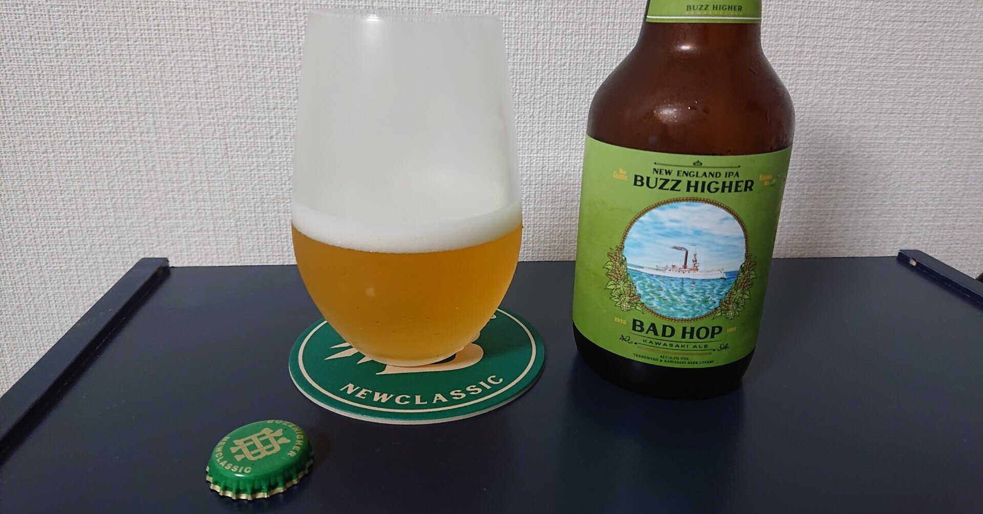 【メール便送料無料対応可】 バッドホップBADHOPバズハイヤー空瓶 higher buzz HOP （BAD その他