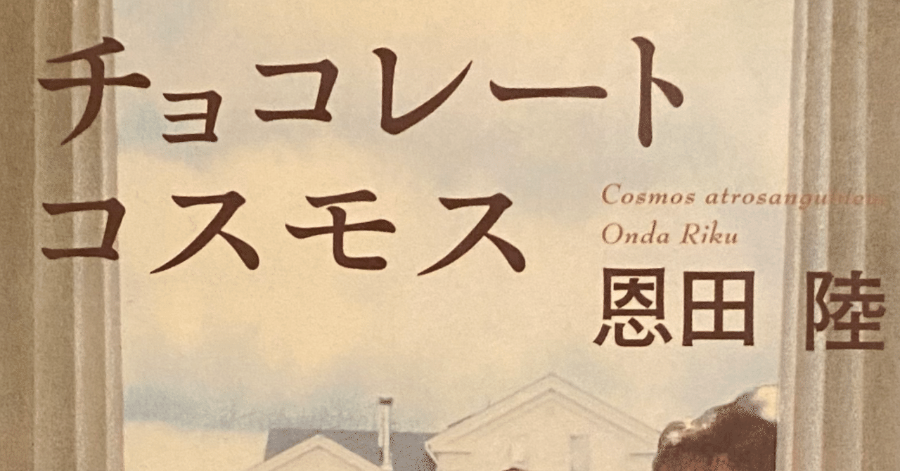 ヒナギクに触れる 榊 Note